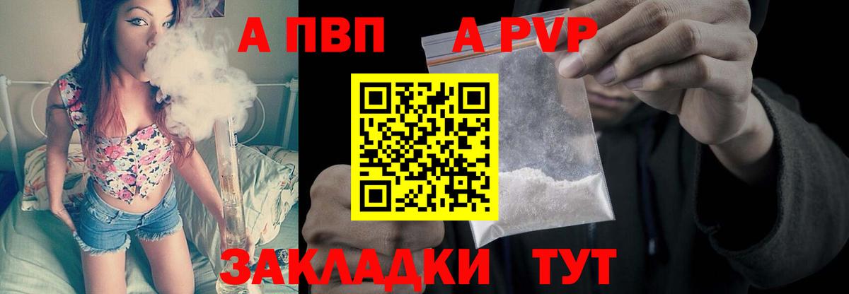 Alfa_PVP Соль  Вход с VPN  Мыски  даркнет сайт  Альфа ПВП VHQ 