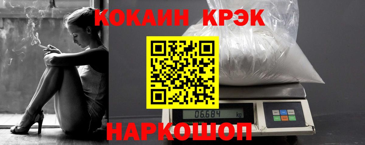 КОКАИН Fish Scale  Вход с VPN  COCAIN  Cocaine 97%  Мыски 
