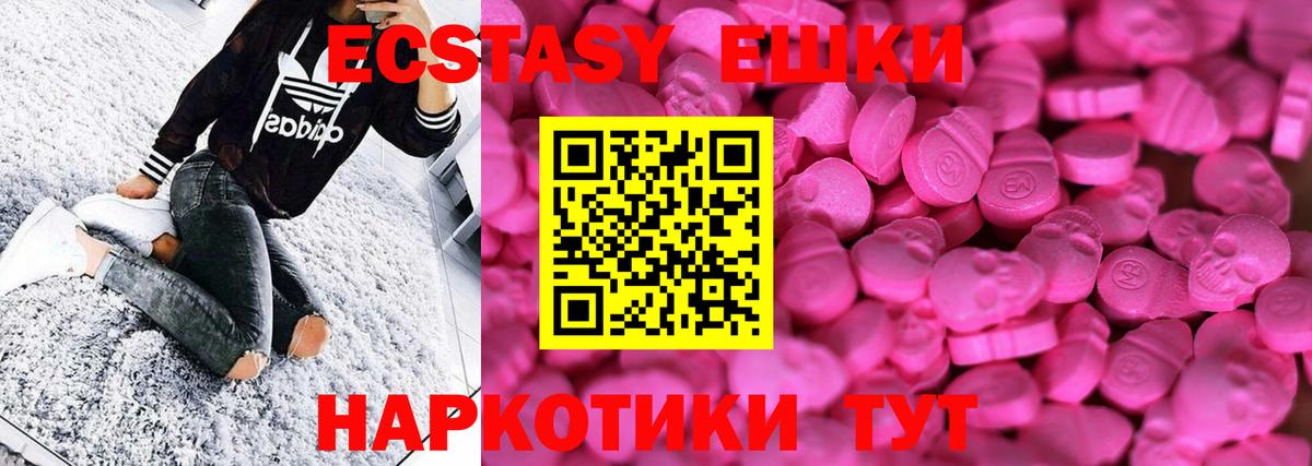 ЭКСТАЗИ mix  Экстази  Ecstasy 280 MDMA  Мыски  Вход с VPN 