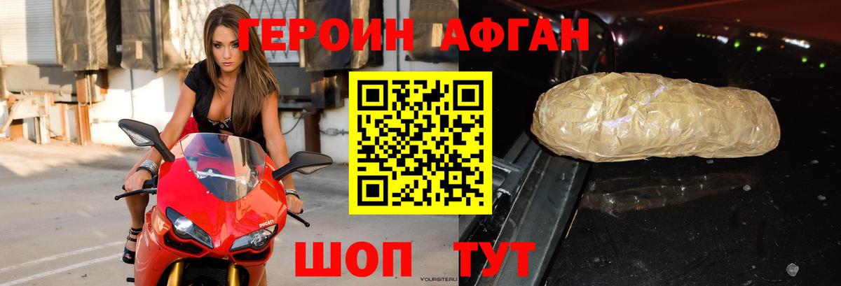 ГЕРОИН VHQ Мыски