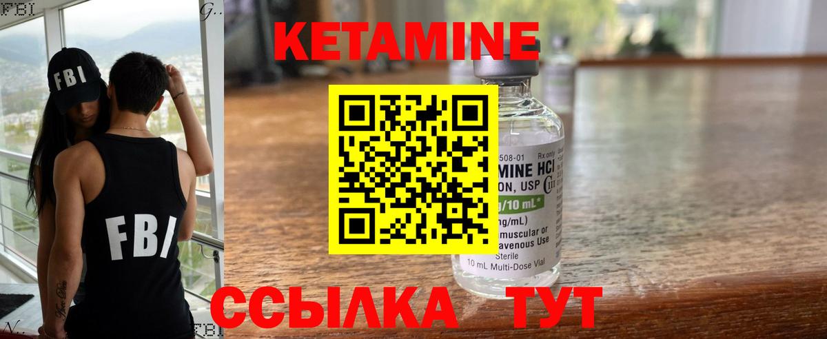 Мыски  Кетамин VHQ  КЕТАМИН ketamine  Вход с VPN 