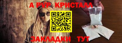 спайс Жуковский