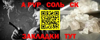 спайс Жуковский