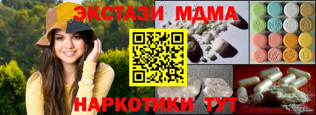 MDMA молли  Вход с VPN  MDMA  MDMA молли  Мыски 