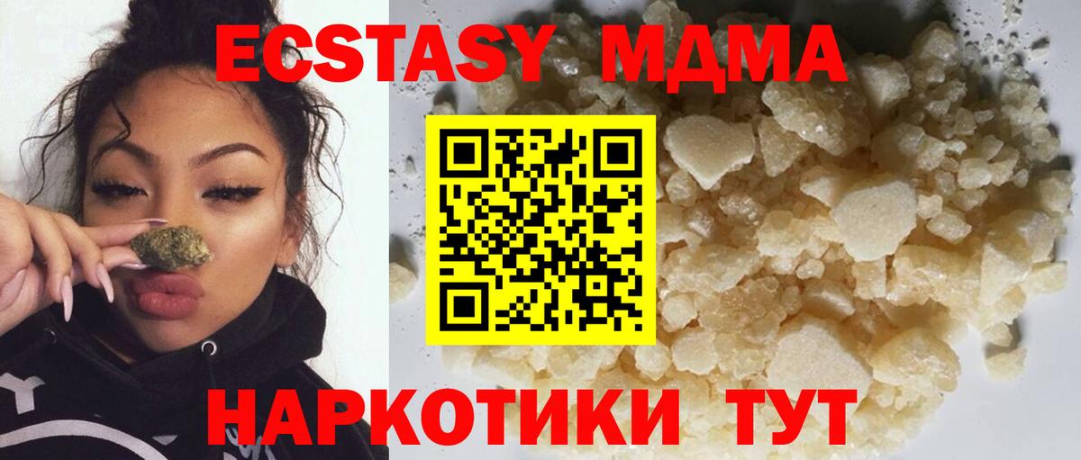 МДМА молли Мыски