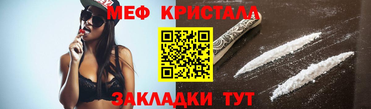 Меф мука Мыски