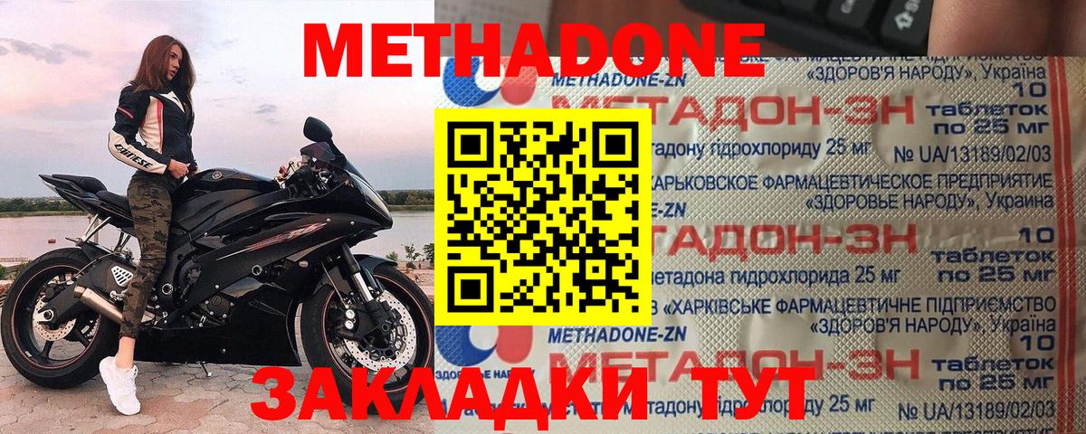 Мыски  блэк спрут сайт  Вход с VPN  Метадон кристалл  МЕТАДОН methadone 