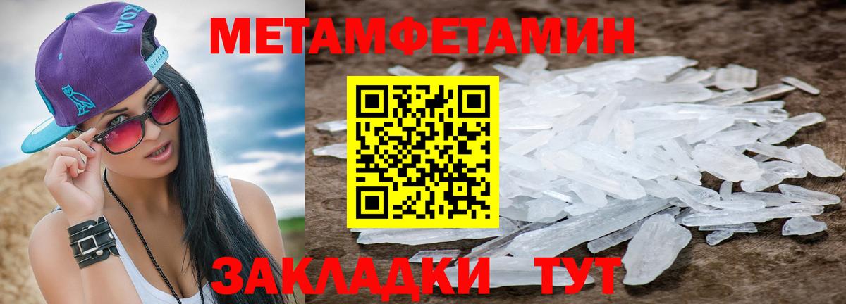 Мыски  МЕТАМФЕТАМИН Methamphetamine  Метамфетамин  Вход с VPN 
