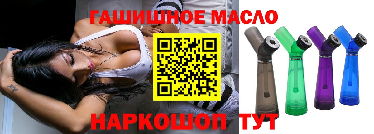 ТГК гашишное масло  сколько стоит  кракен онион  ТГК жижа  Вход с VPN  Мыски 