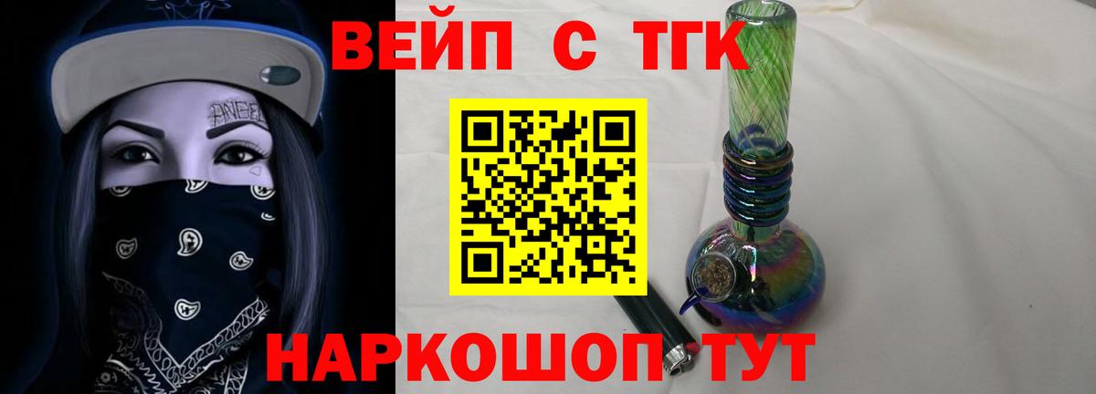 ТГК концентрат Мыски
